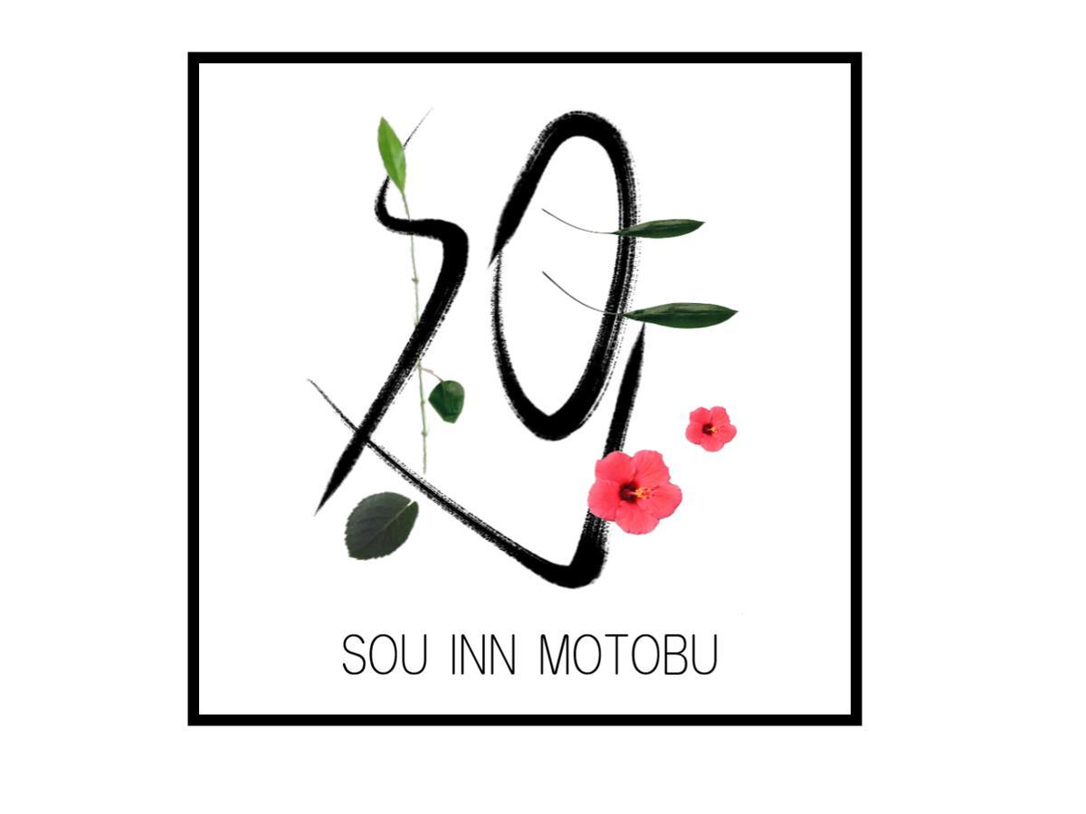 Sou Inn Motobu Dış mekan fotoğraf
